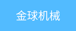 鋁合金液壓升降平臺(tái)